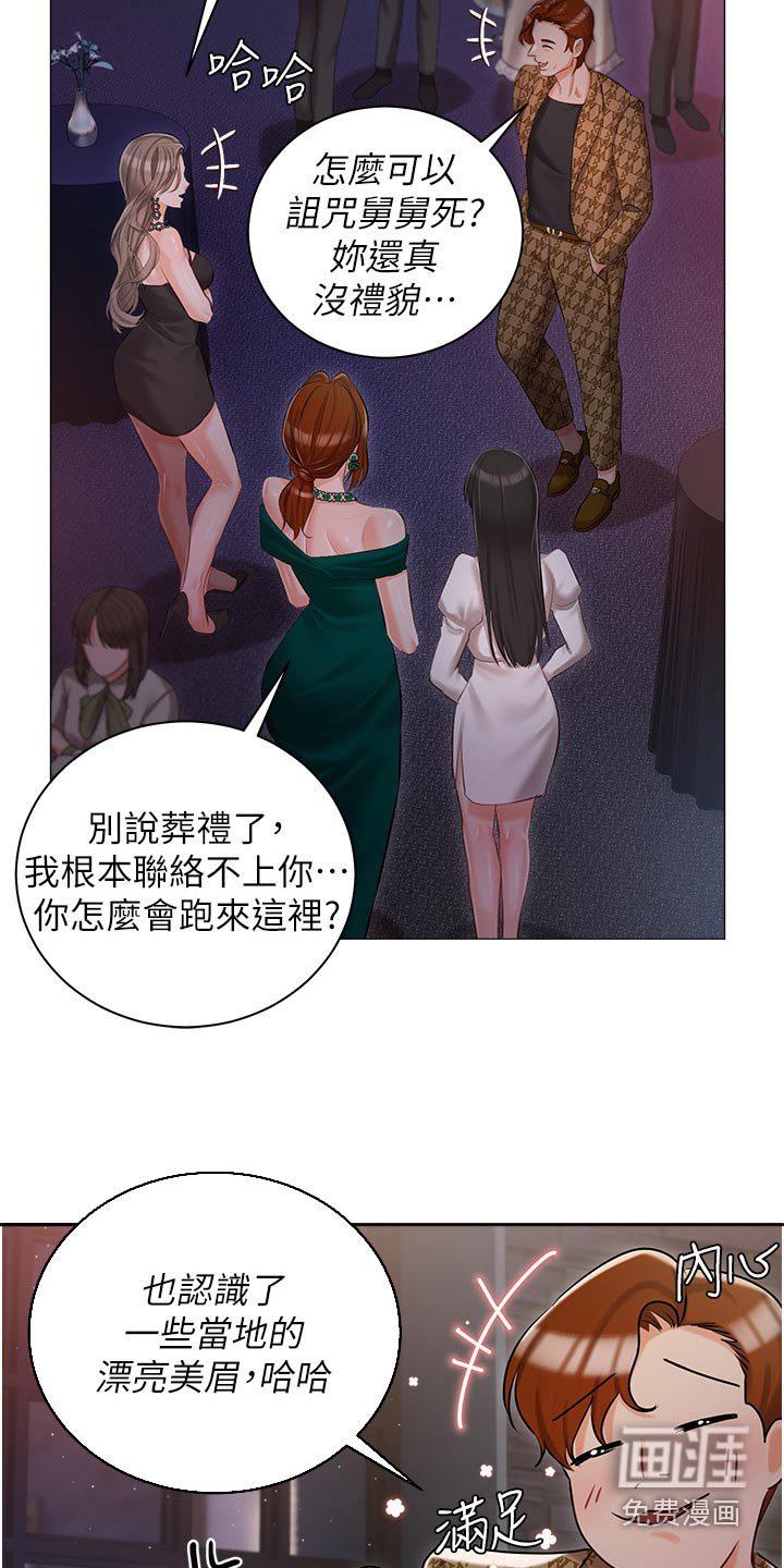 第19章：议论