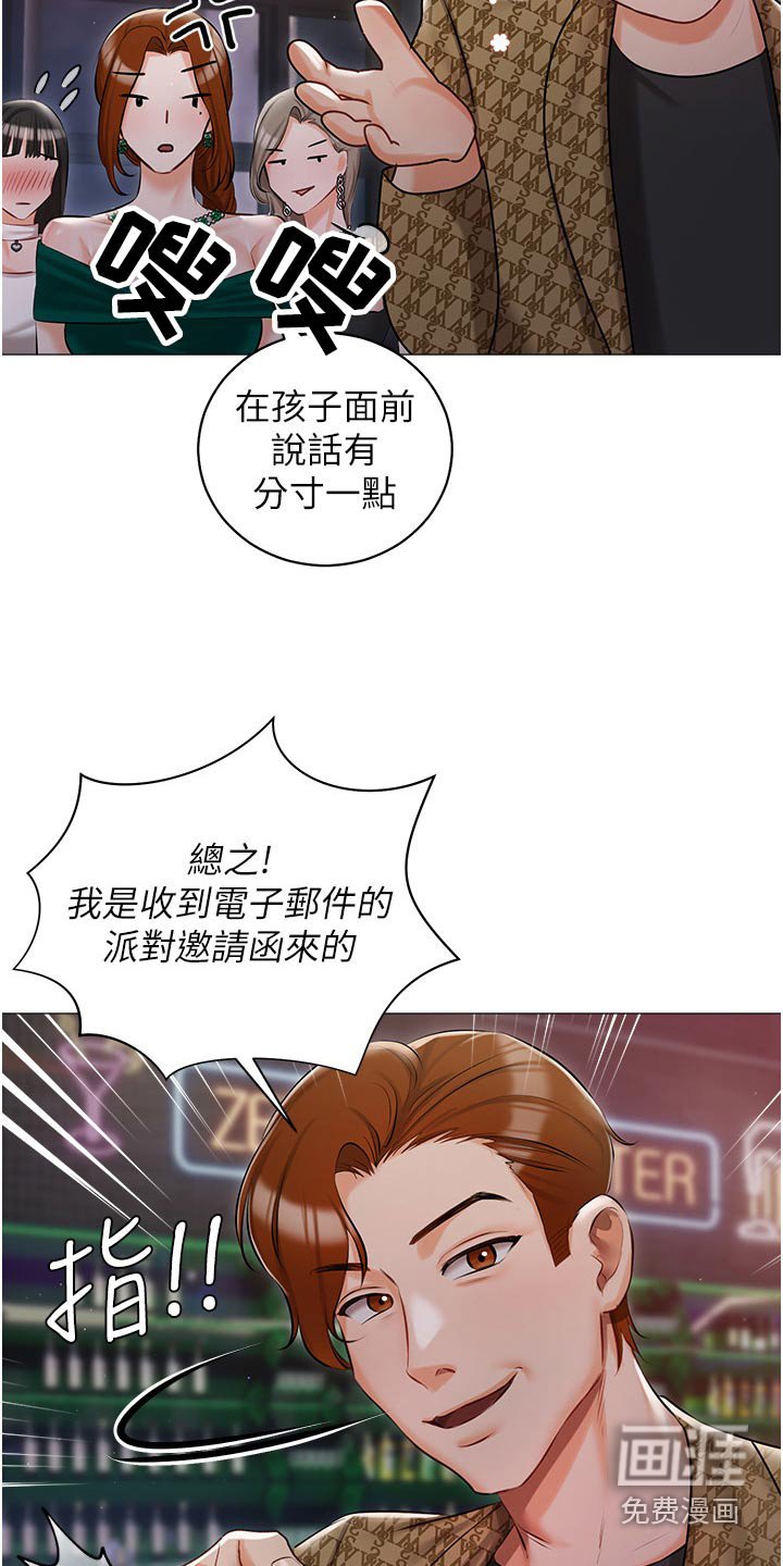 第19章：议论