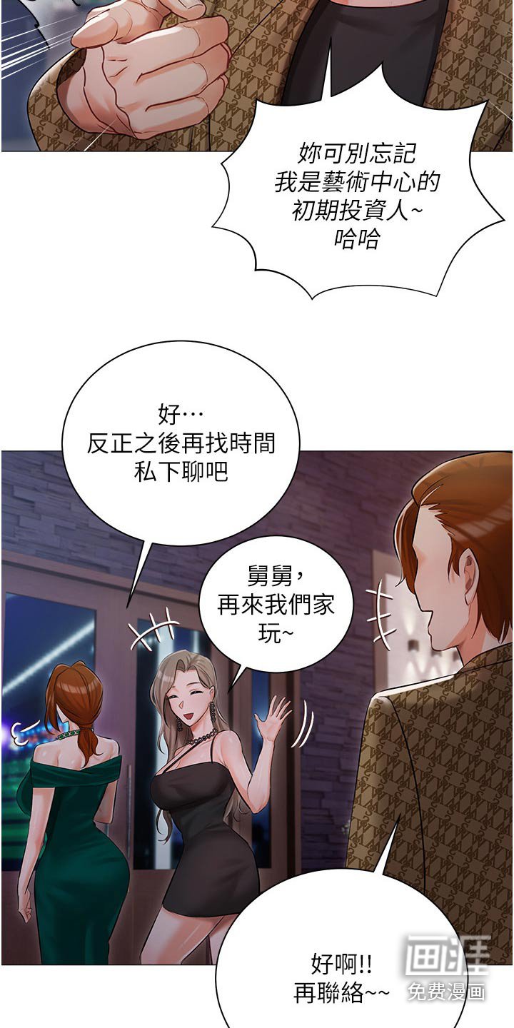 第19章：议论