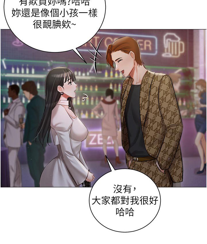 第19章：议论