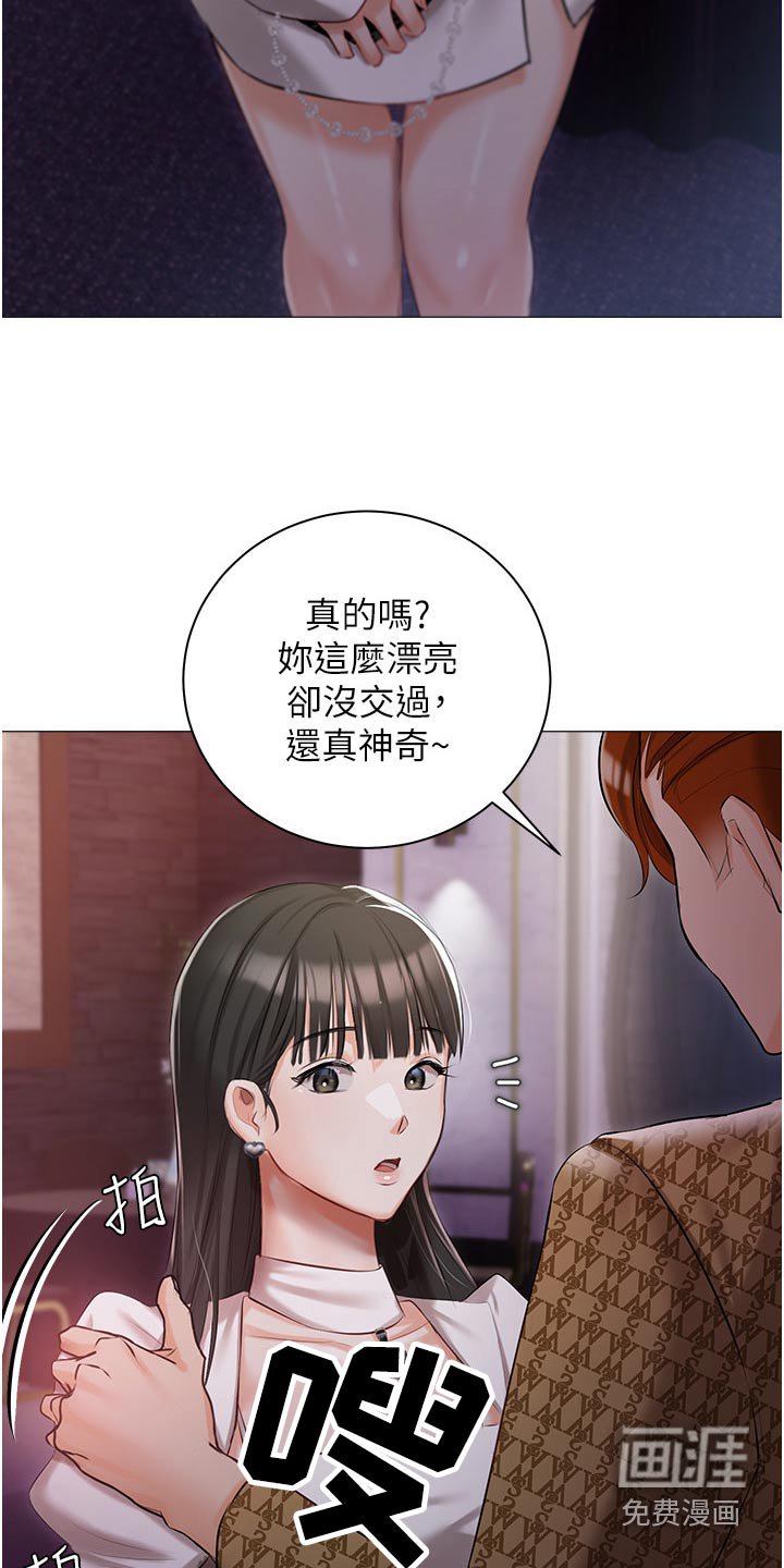 第19章：议论