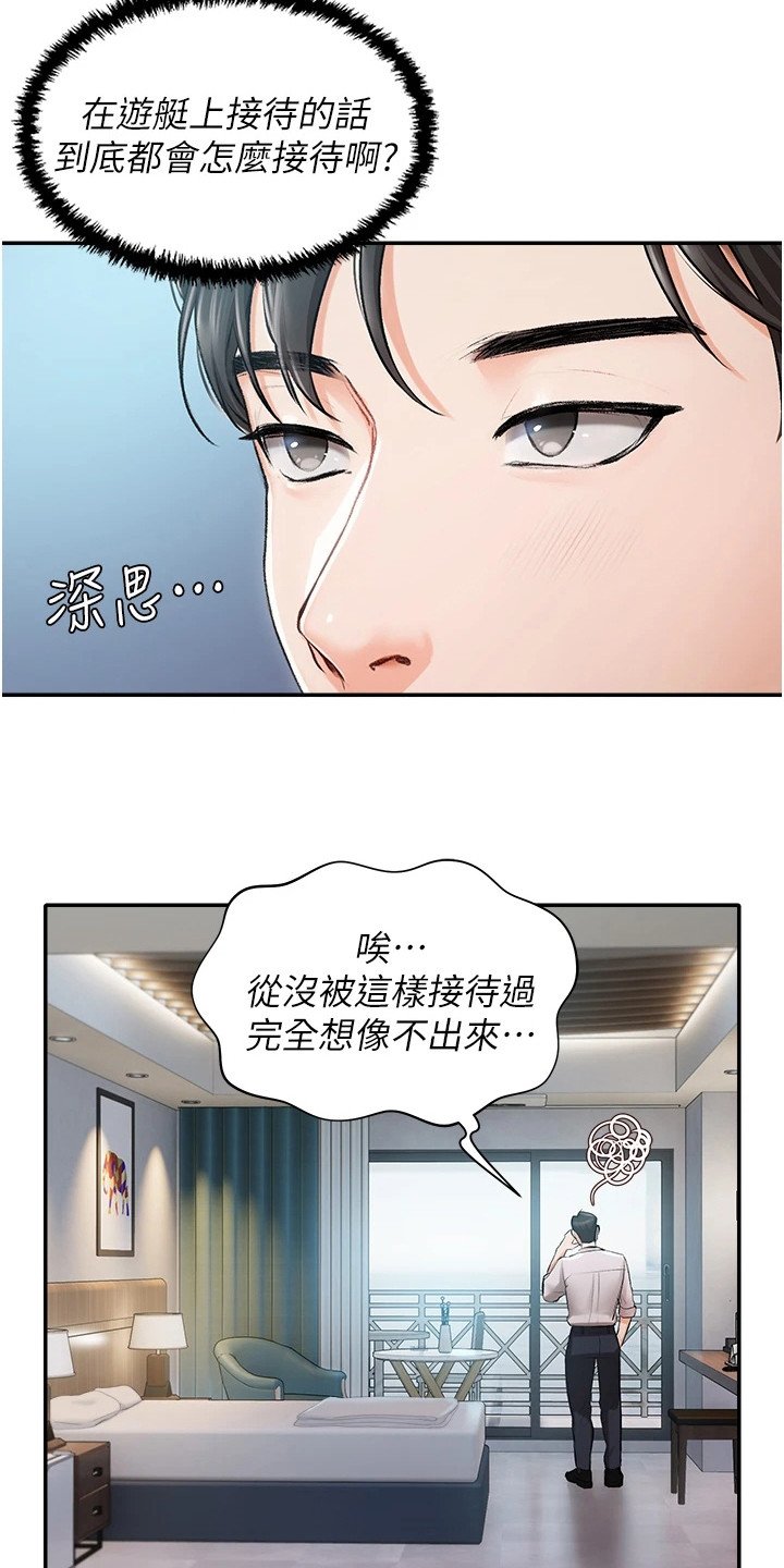 第2章：事故