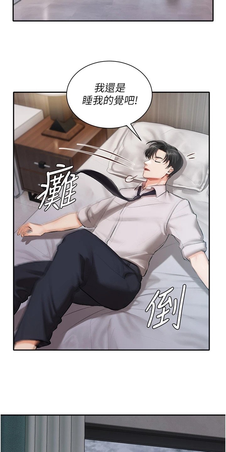 第2章：事故