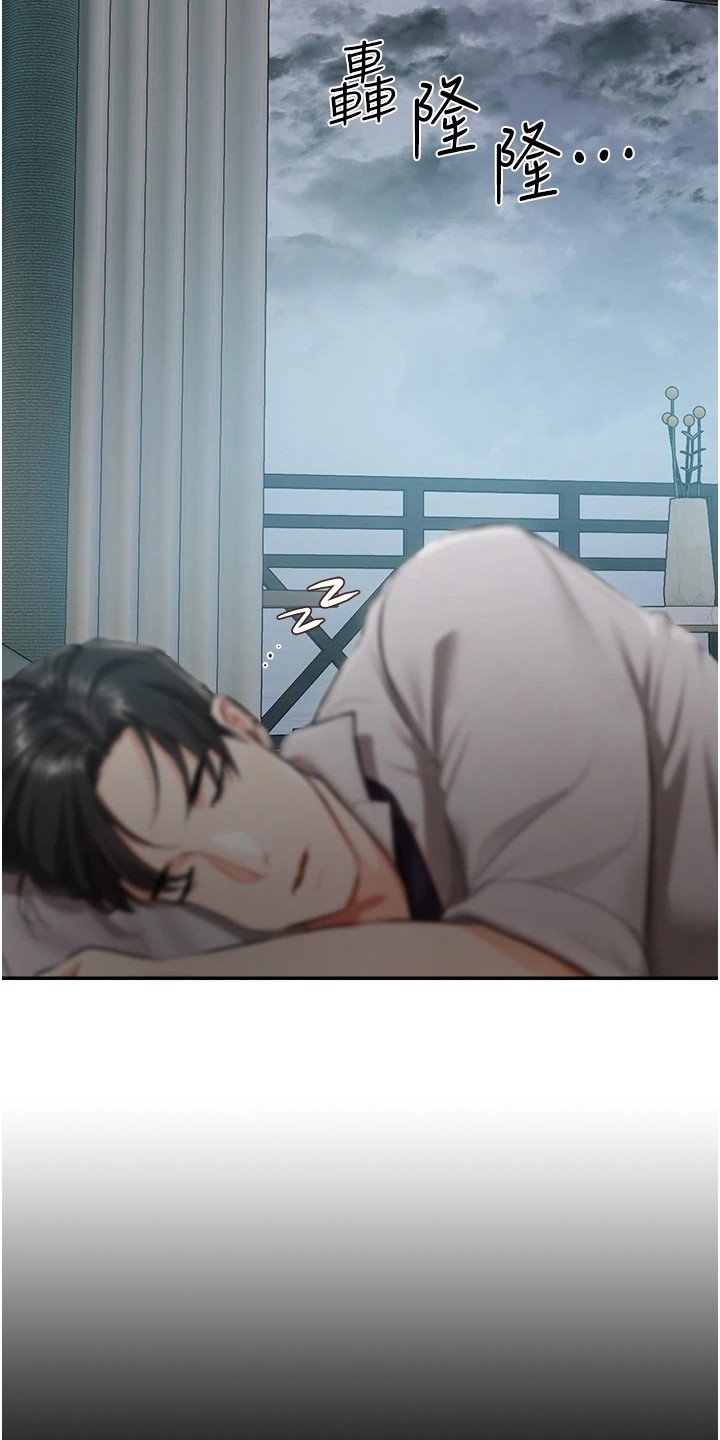 第2章：事故
