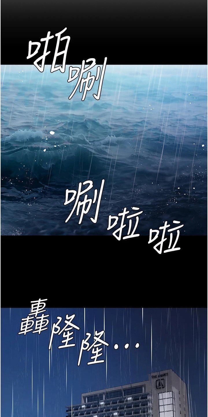 第2章：事故