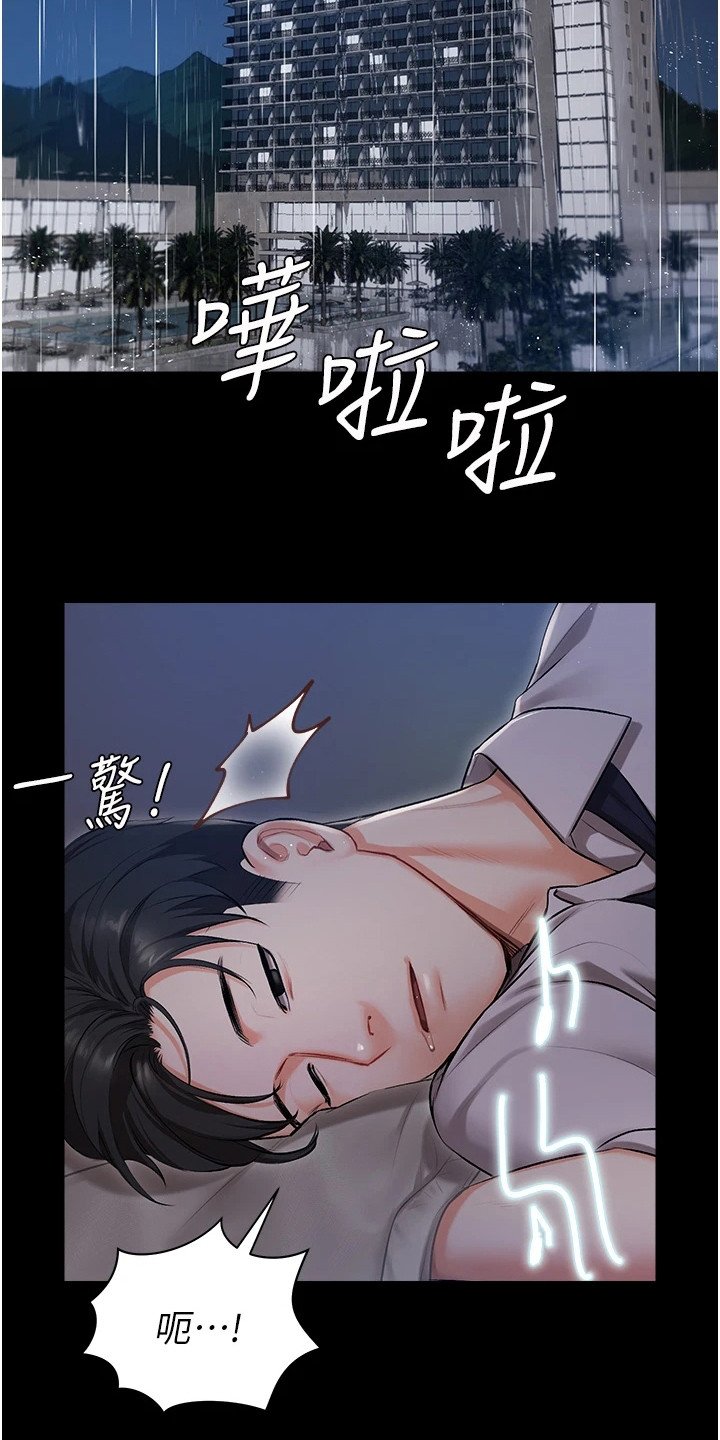 第2章：事故