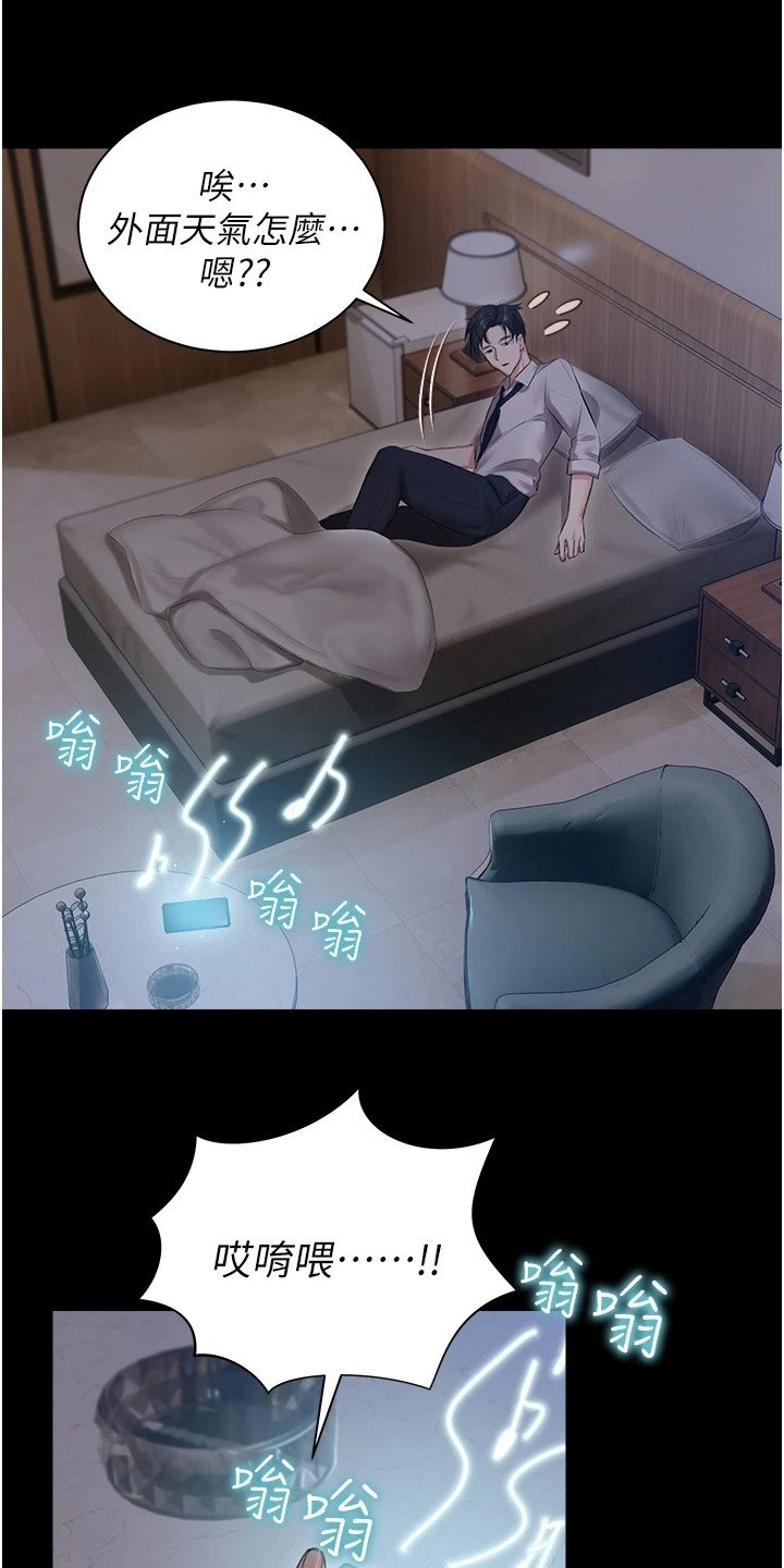 第2章：事故