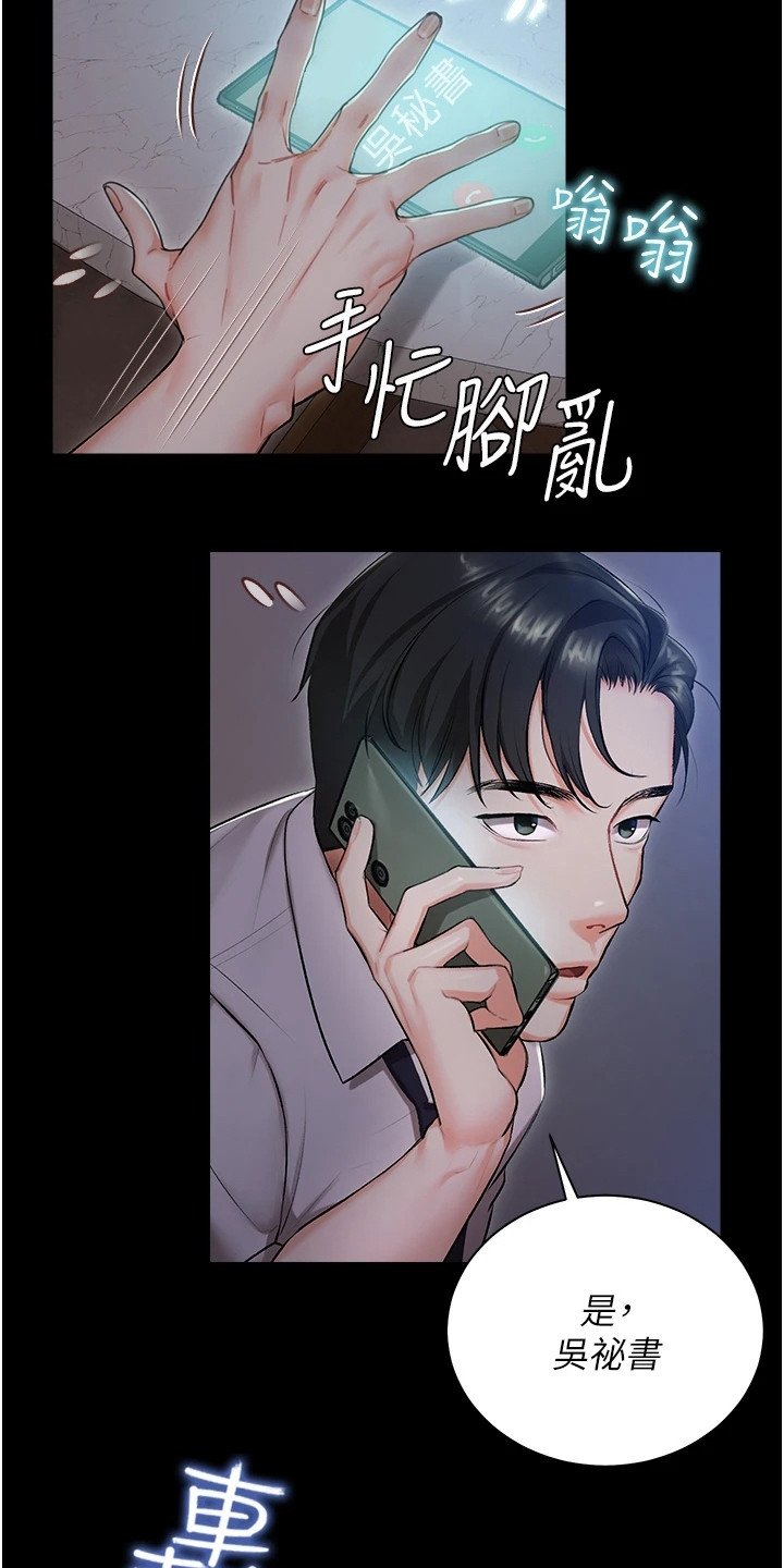 第2章：事故