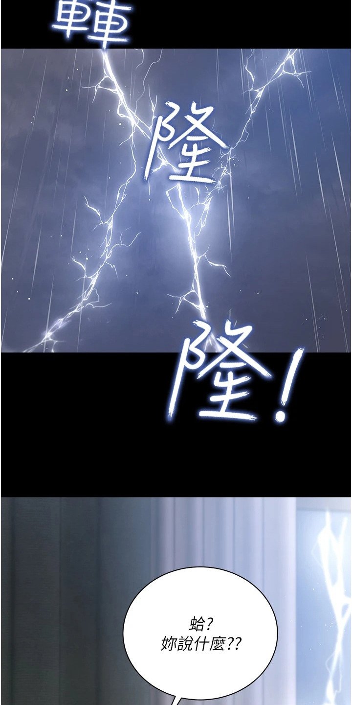 第2章：事故