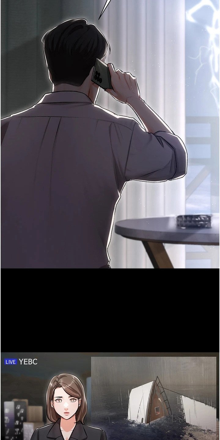 第2章：事故