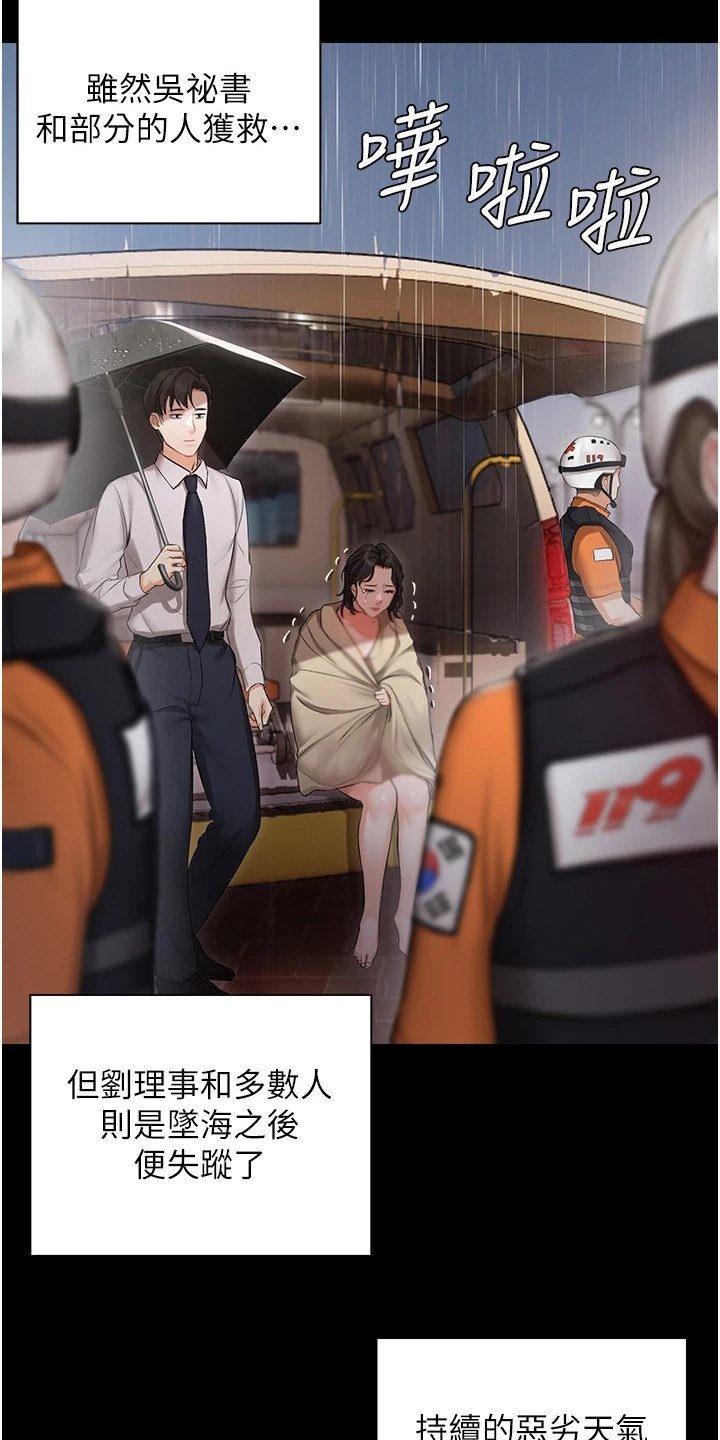 第2章：事故