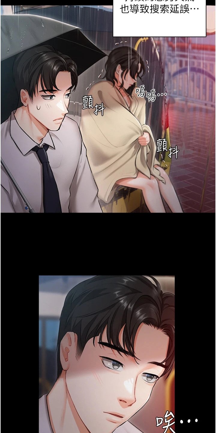 第2章：事故