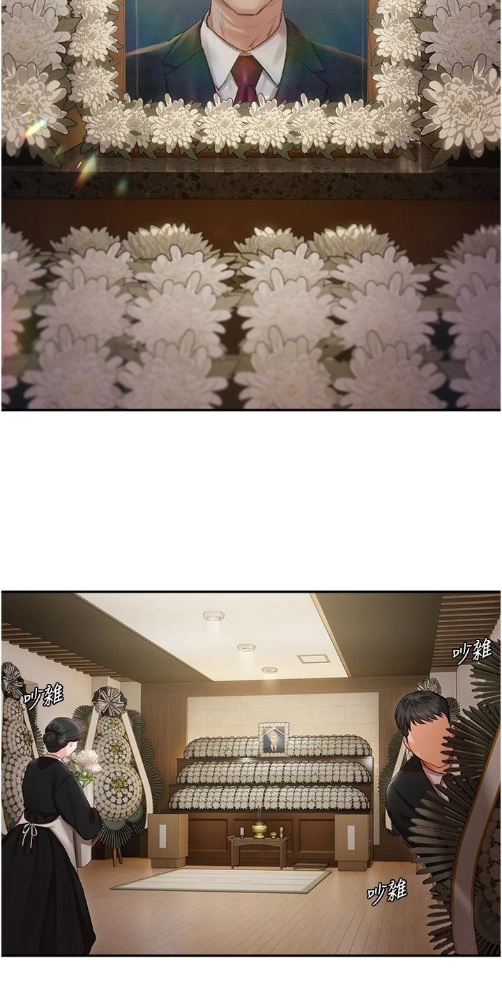 第2章：事故