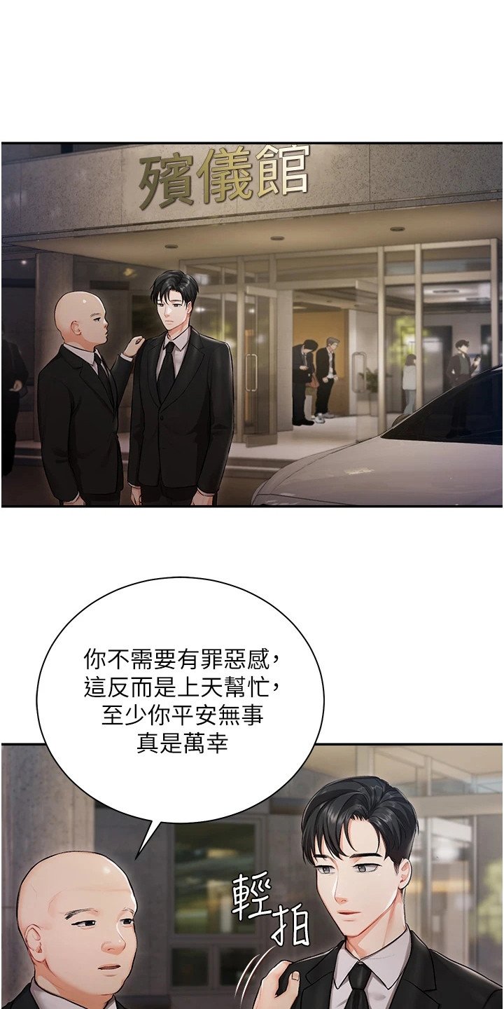 第2章：事故