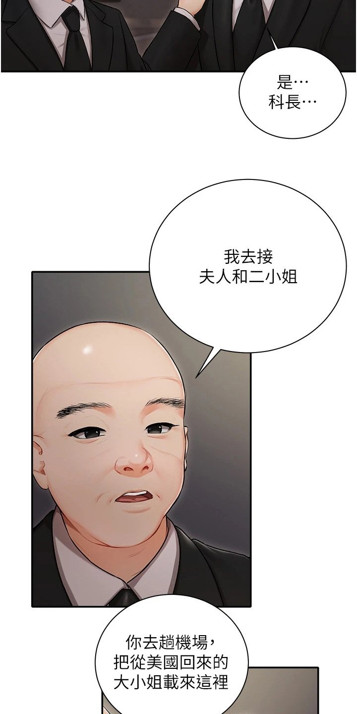 第2章：事故
