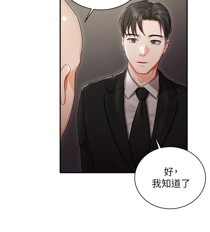 第2章：事故