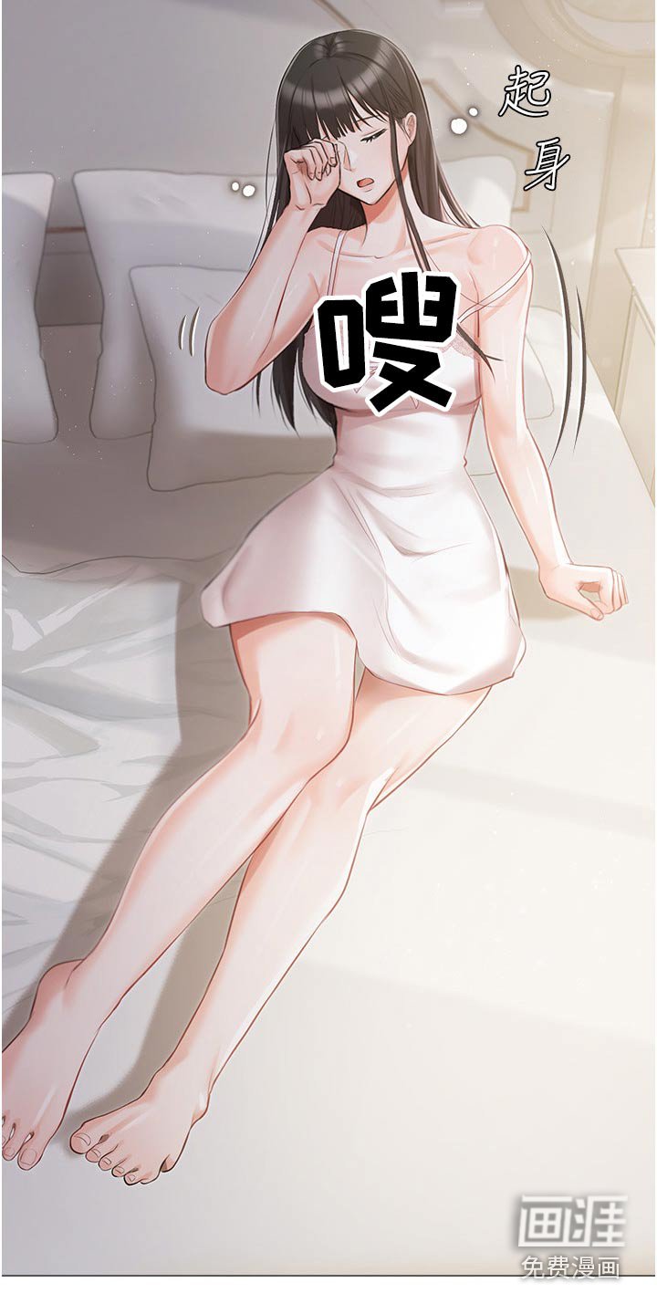 第20章：大胆