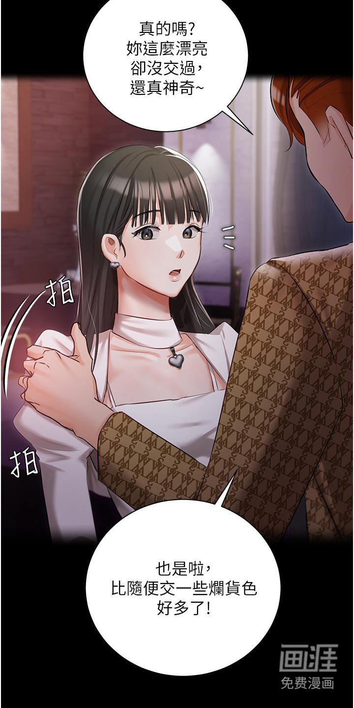 第20章：大胆