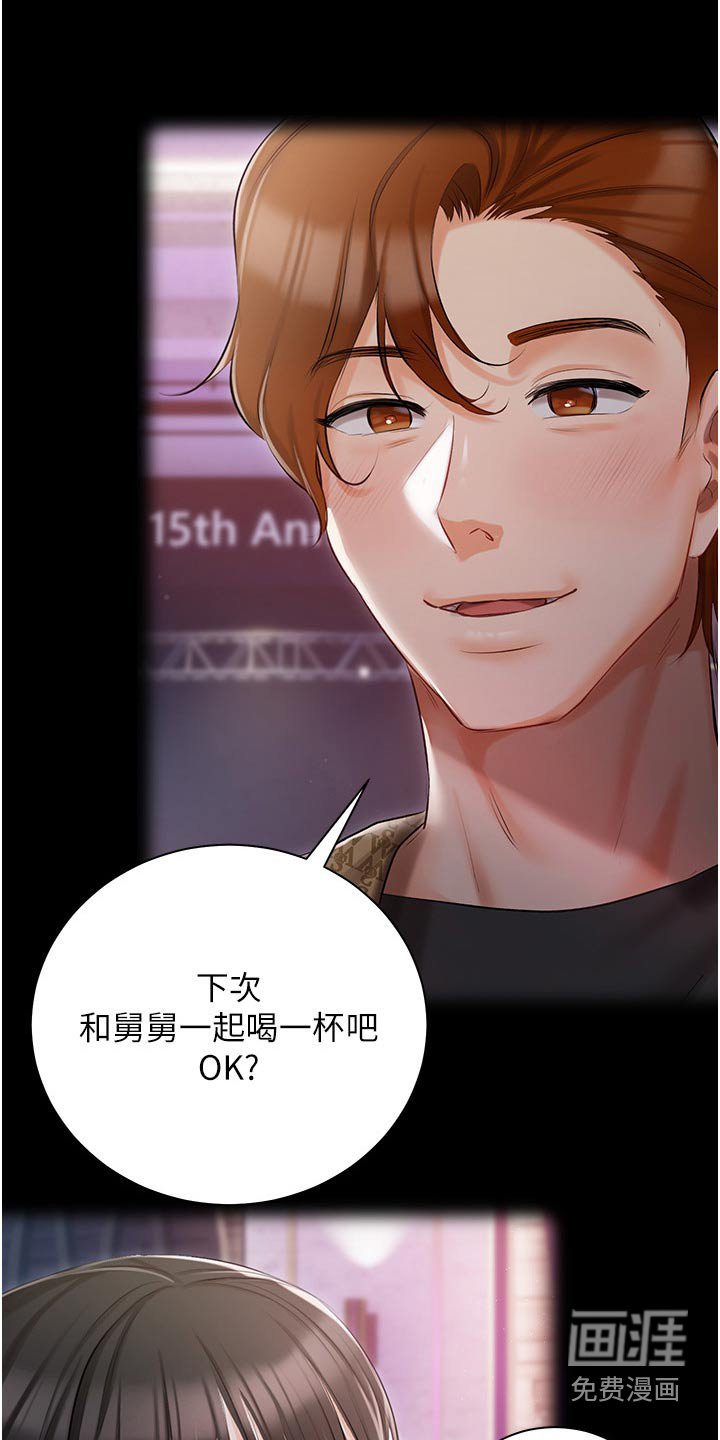 第20章：大胆