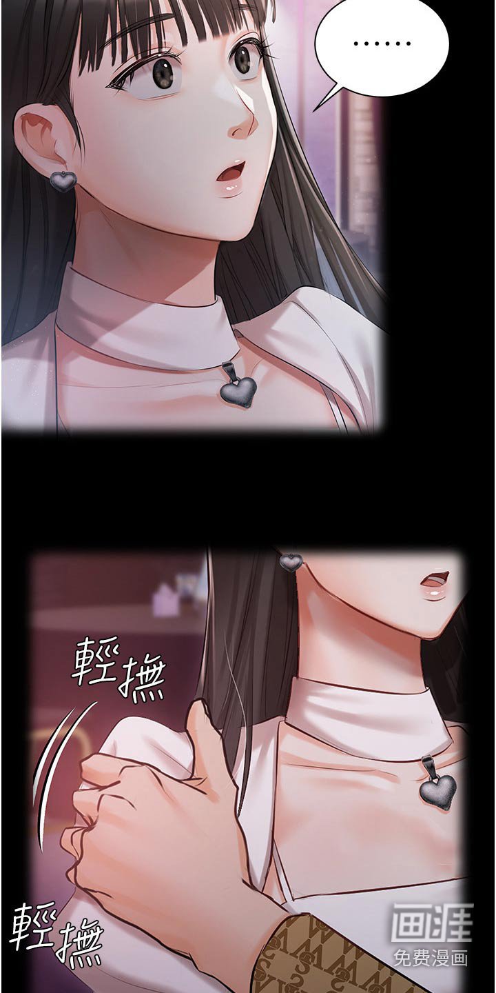 第20章：大胆