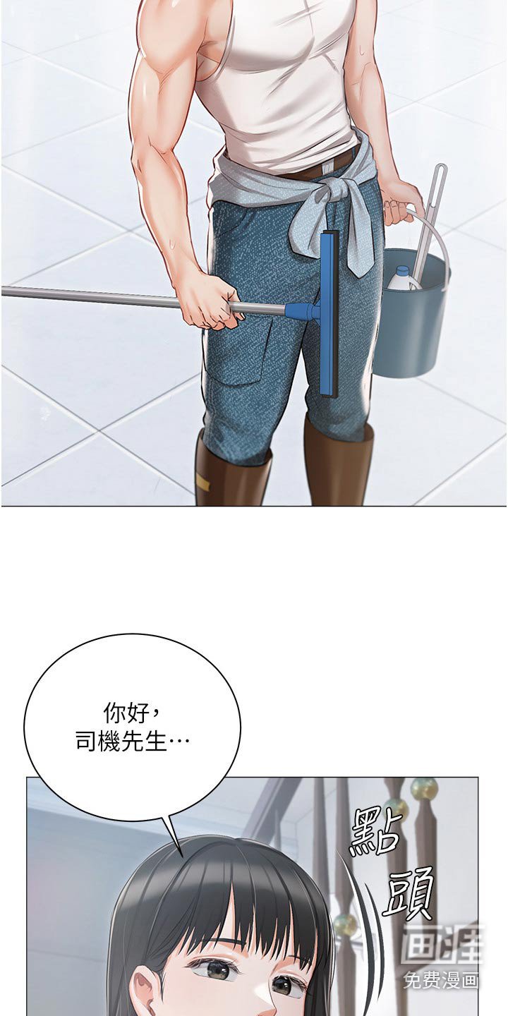 第20章：大胆
