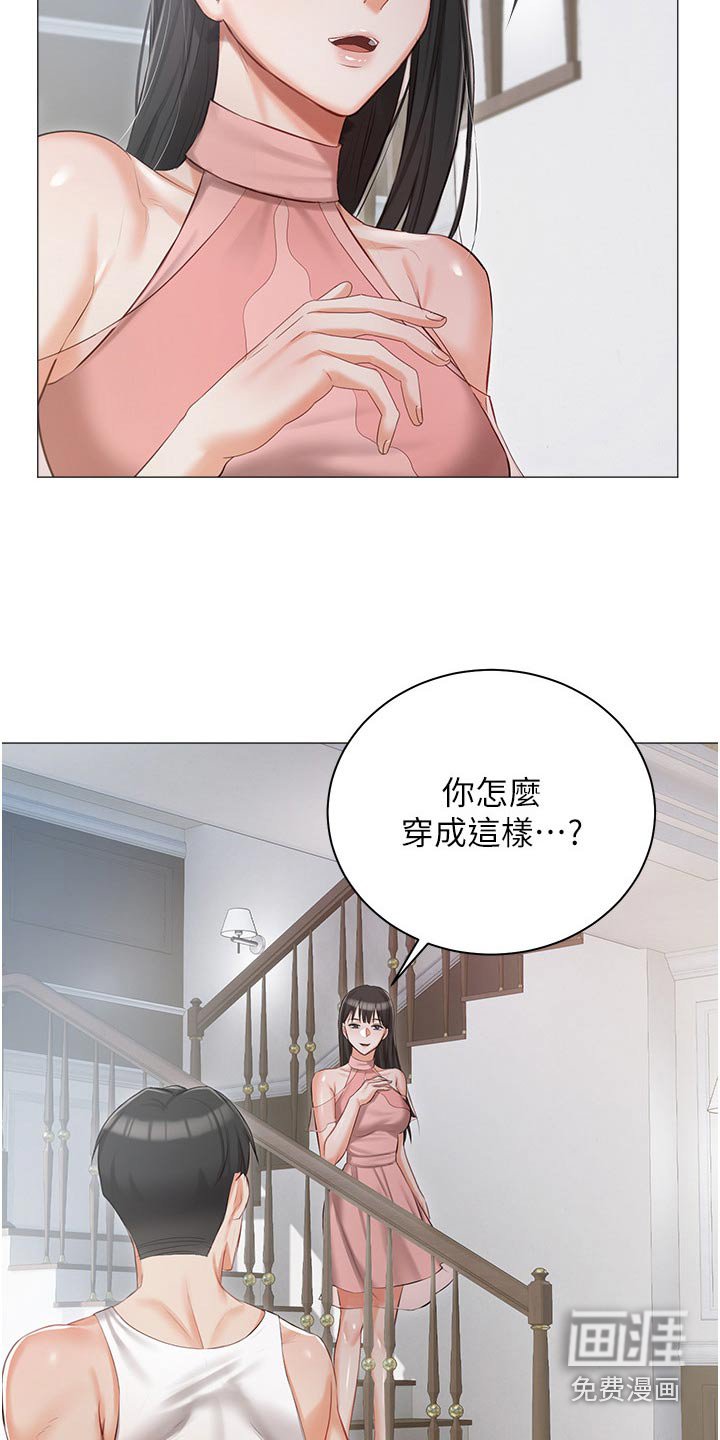 第20章：大胆