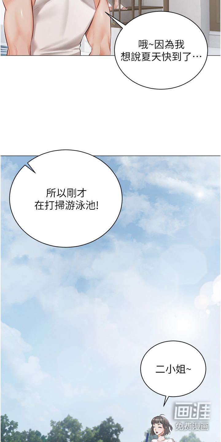 第20章：大胆
