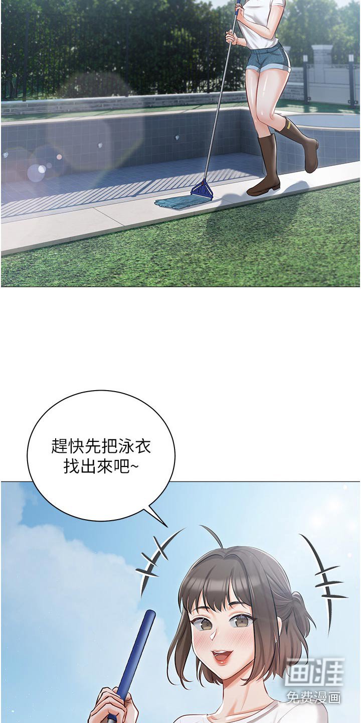 第20章：大胆
