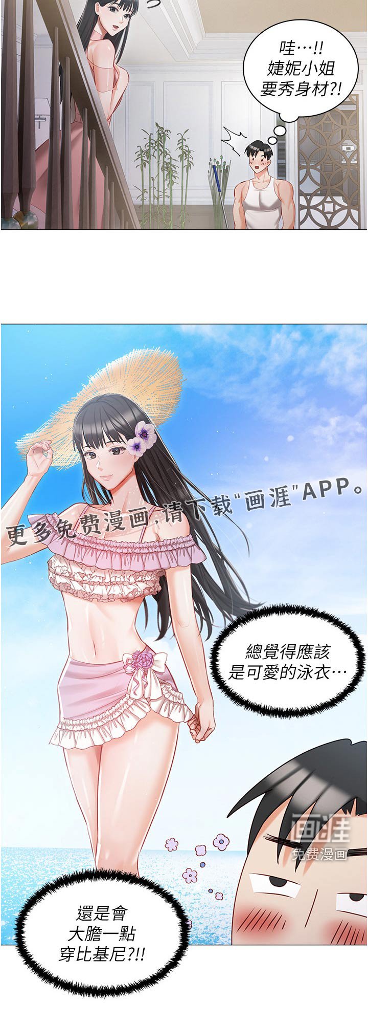 第20章：大胆