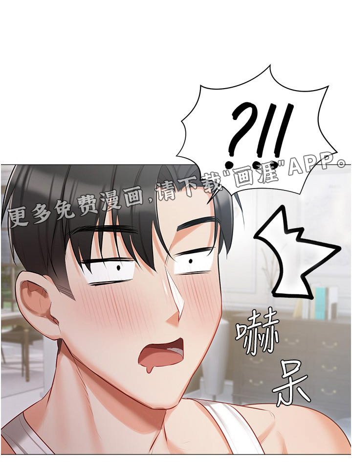第21章：打闹