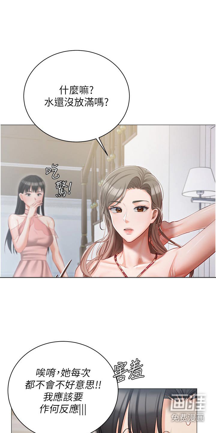 第21章：打闹