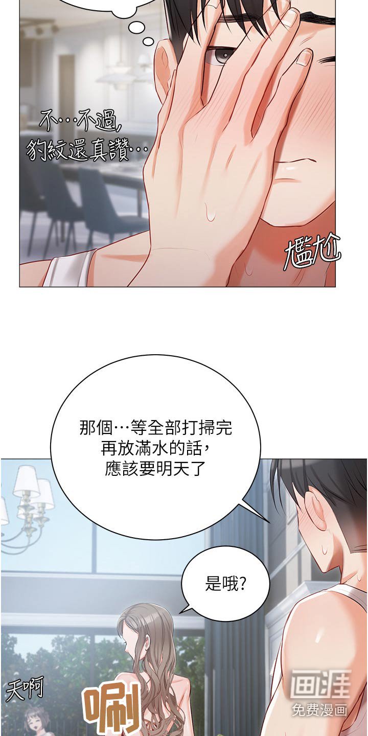第21章：打闹