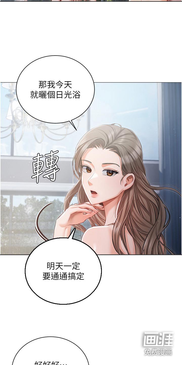 第21章：打闹