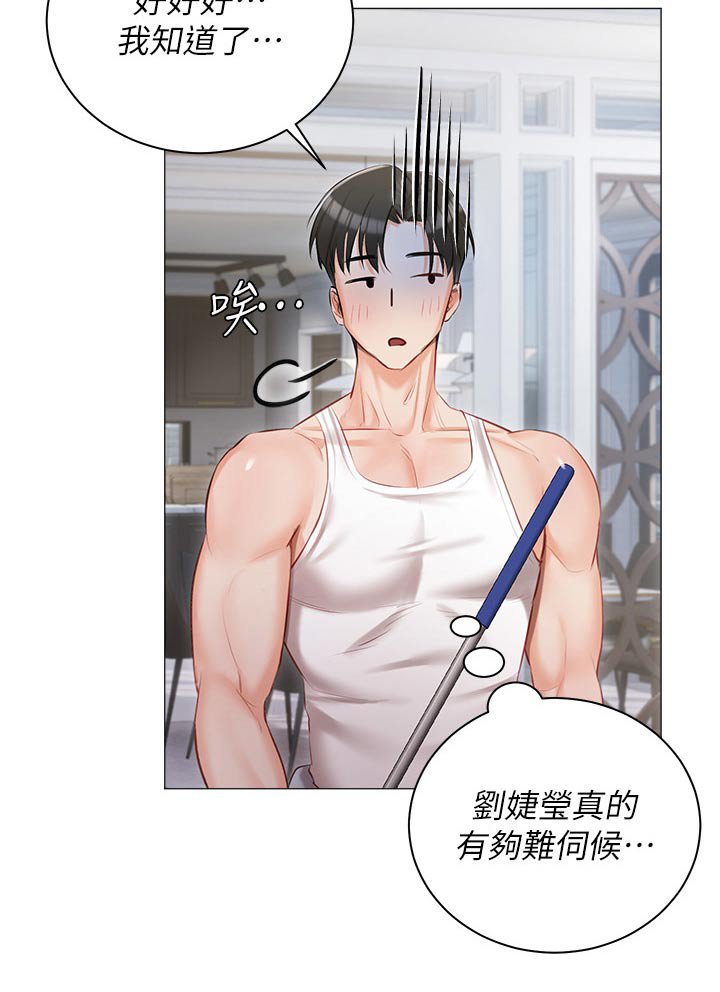 第21章：打闹