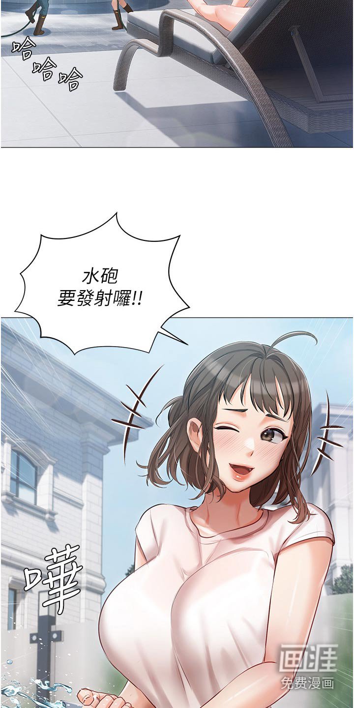 第21章：打闹