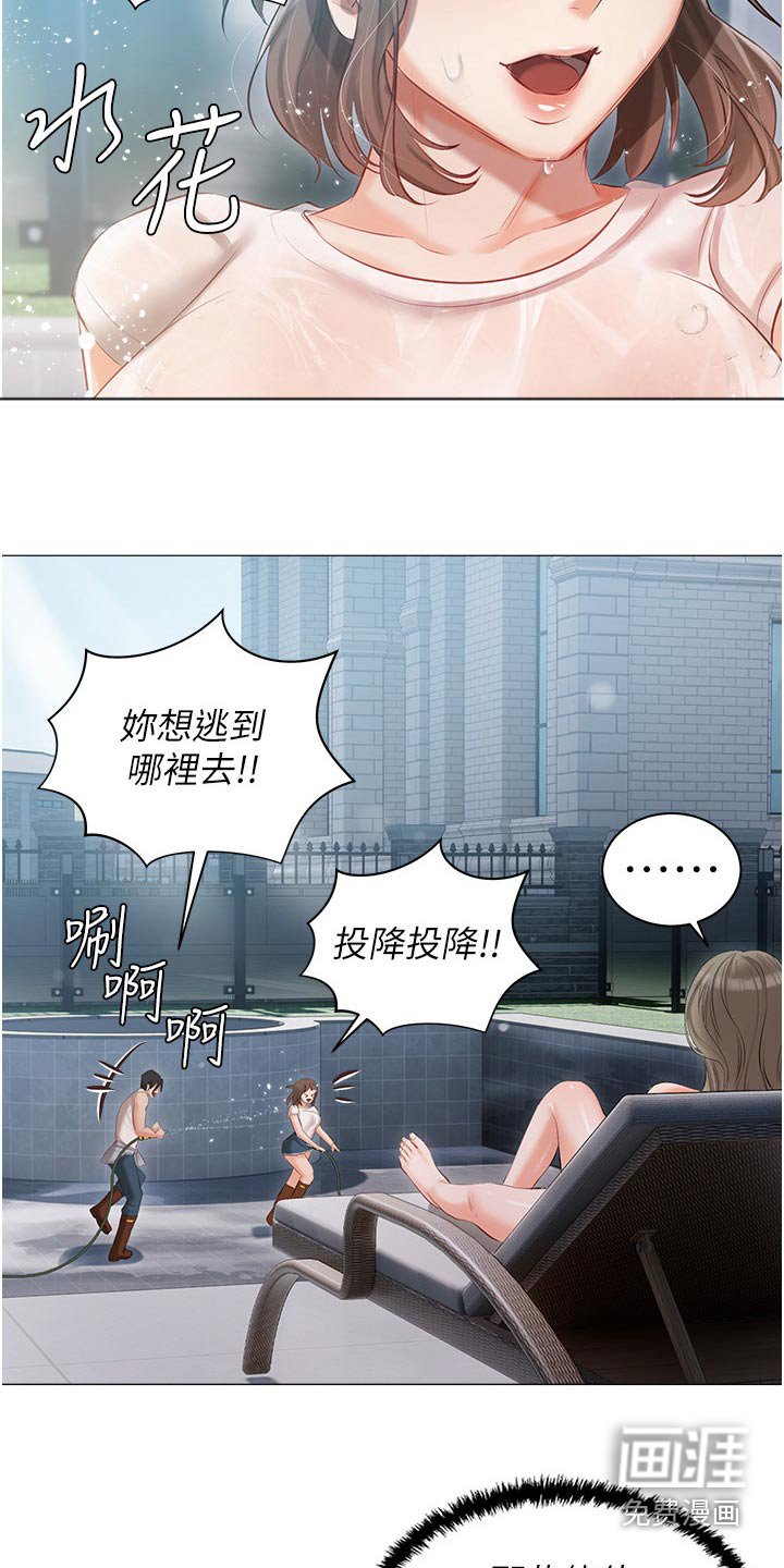 第21章：打闹
