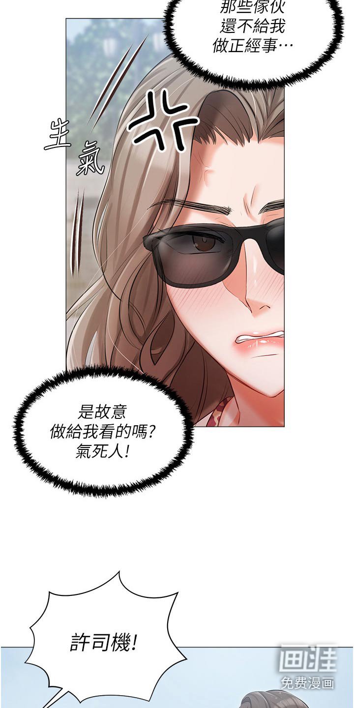 第21章：打闹