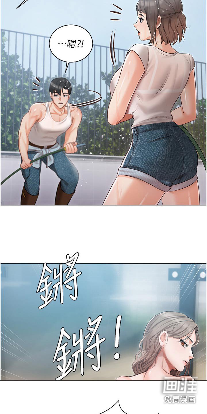 第21章：打闹