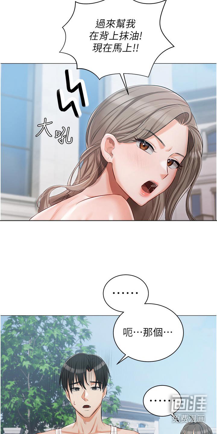 第21章：打闹