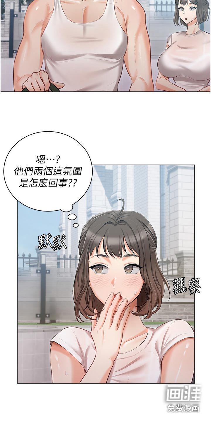 第21章：打闹