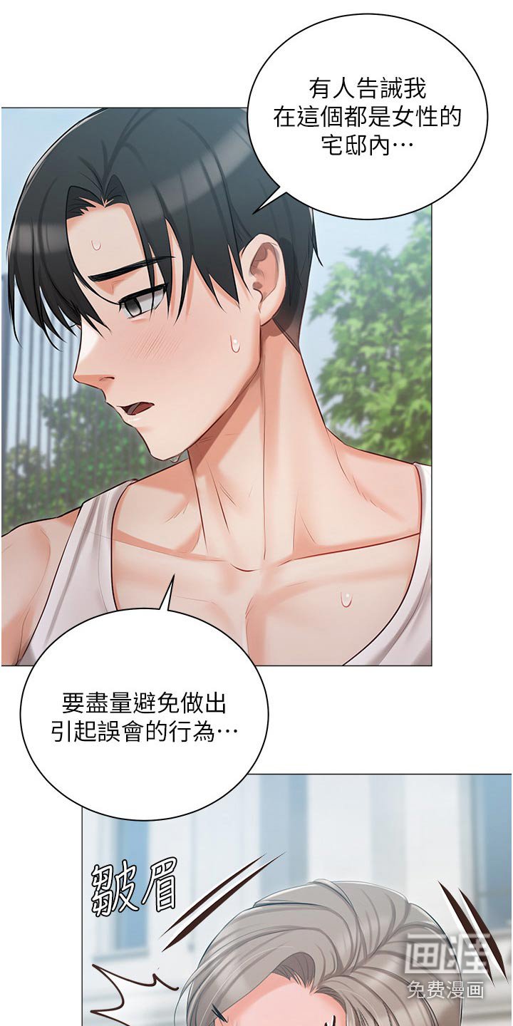 第21章：打闹