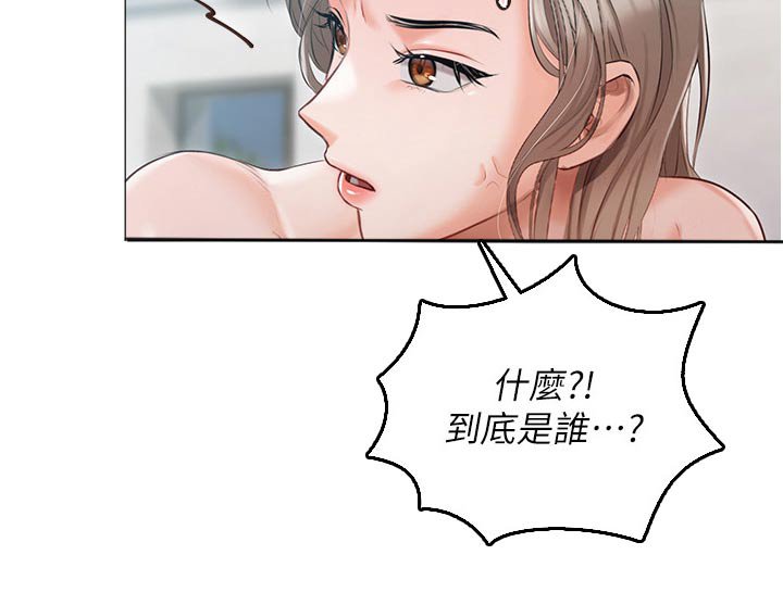 第21章：打闹