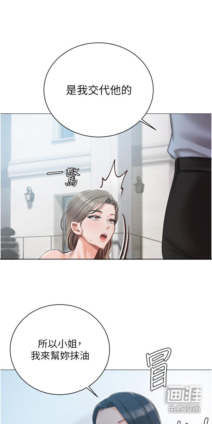 第21章：打闹
