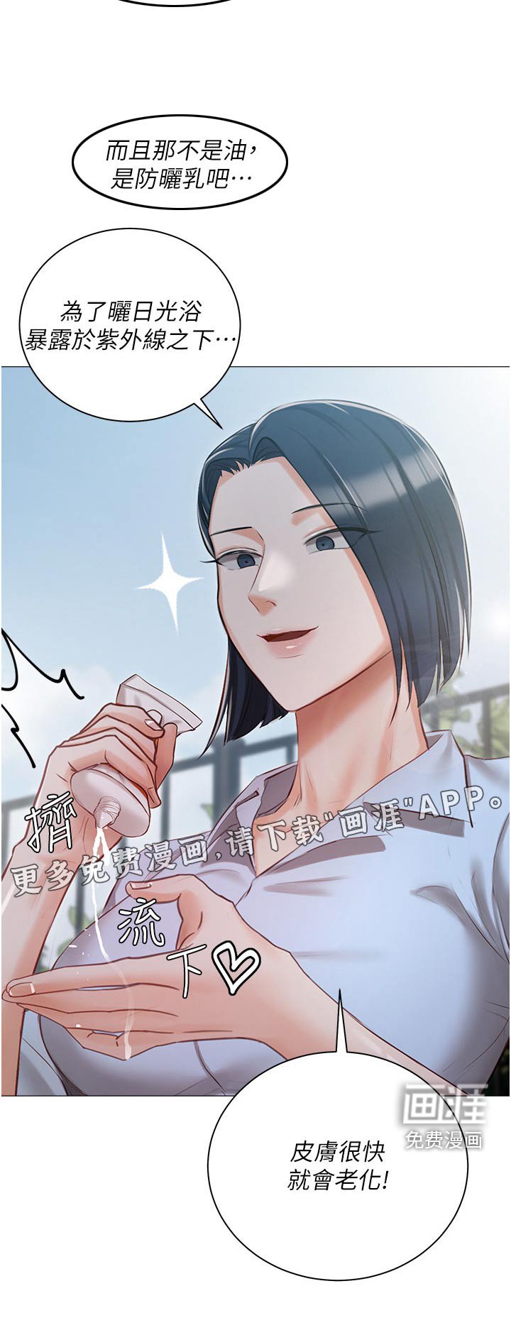 第21章：打闹