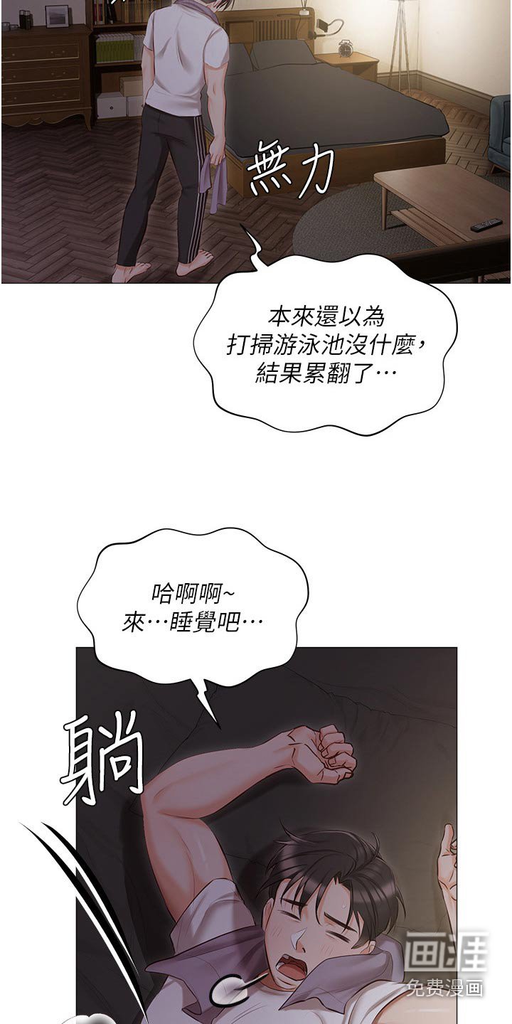 第22章：什么声音 
