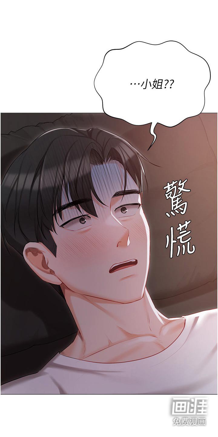 第22章：什么声音 