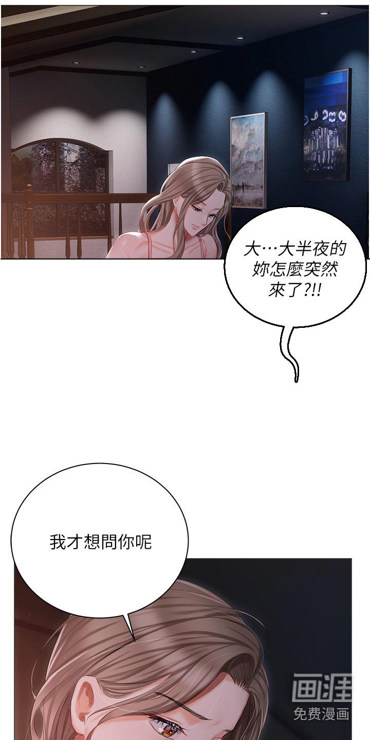 第22章：什么声音 