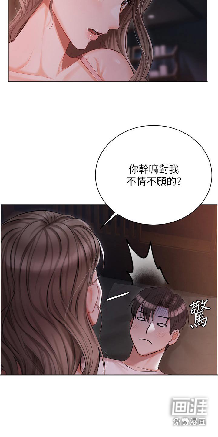 第22章：什么声音 