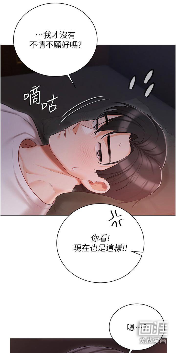 第22章：什么声音 