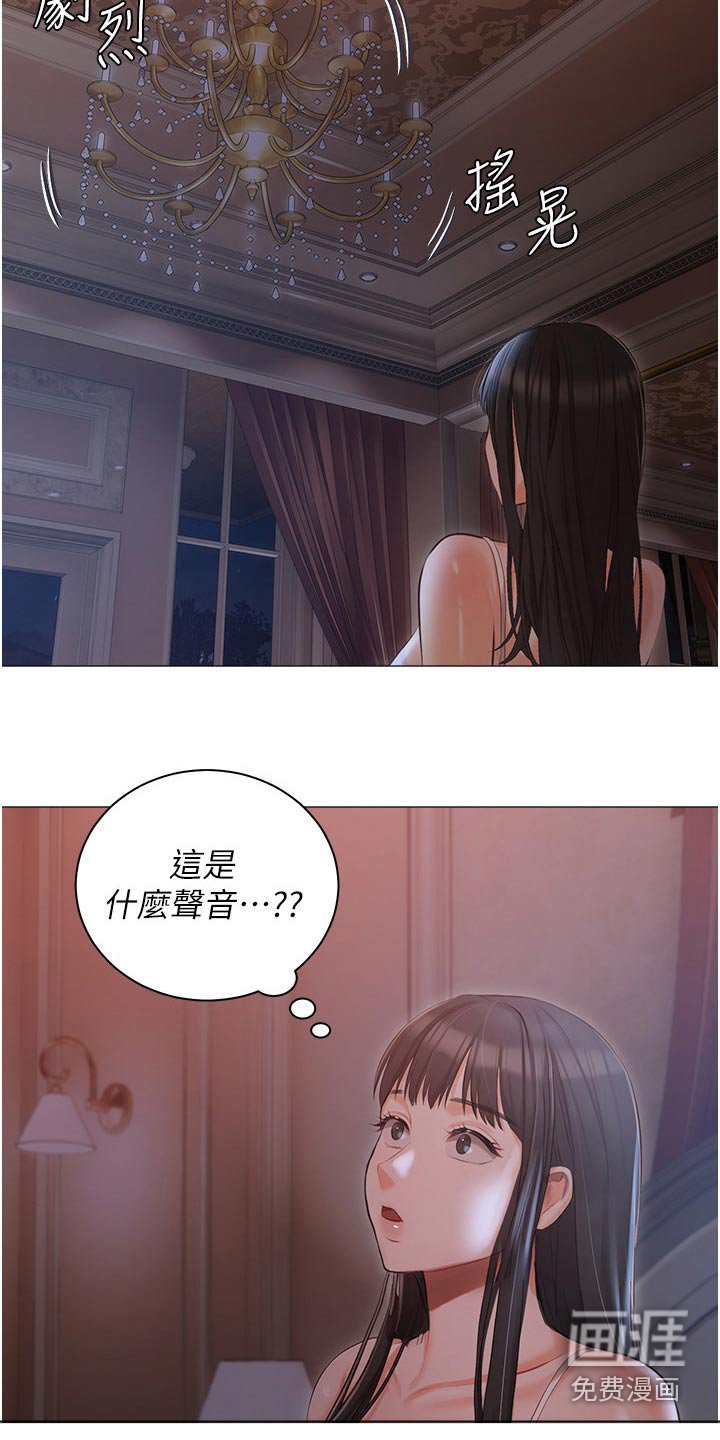 第22章：什么声音 